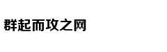 曼联丢掉争四的希望 德赫亚没资格要高薪